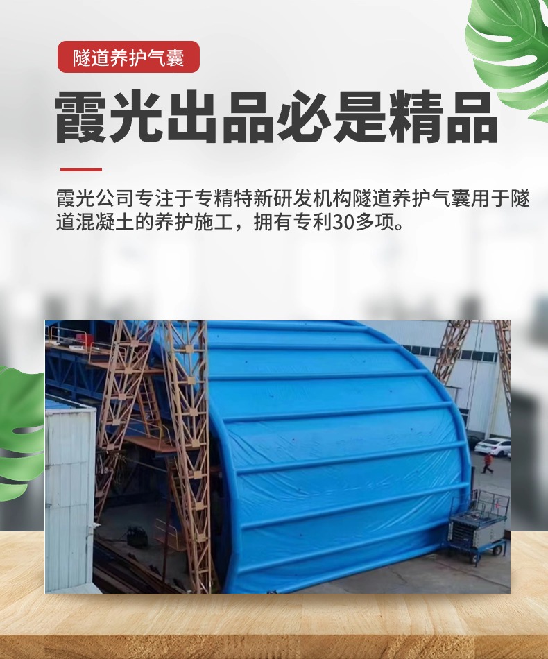 南川高温保湿隧道混凝土养护 高温蒸汽隧道混凝土养护 充气隧道拱